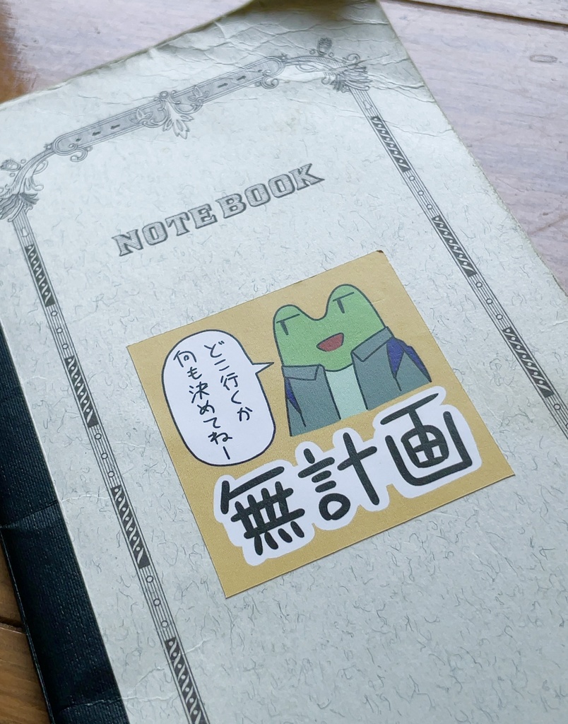 限界旅人あるあるステッカー バラ売り