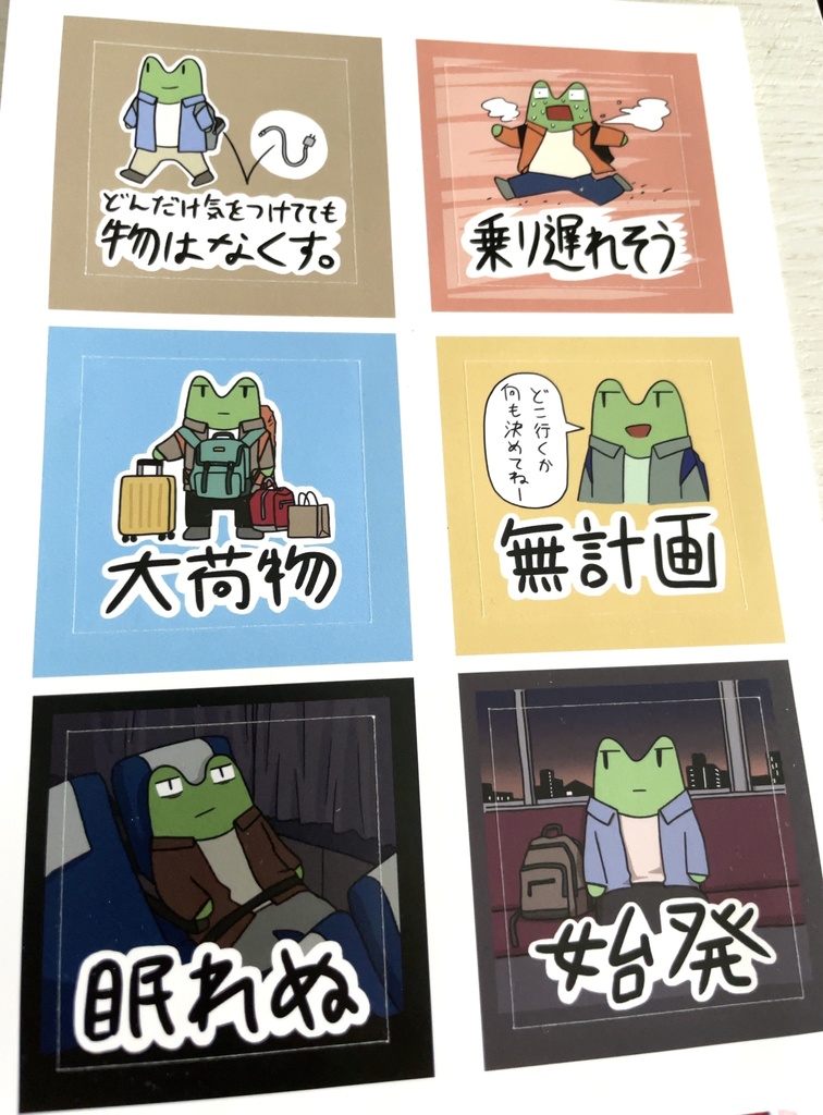 限界旅人あるあるステッカー　バラ売り
