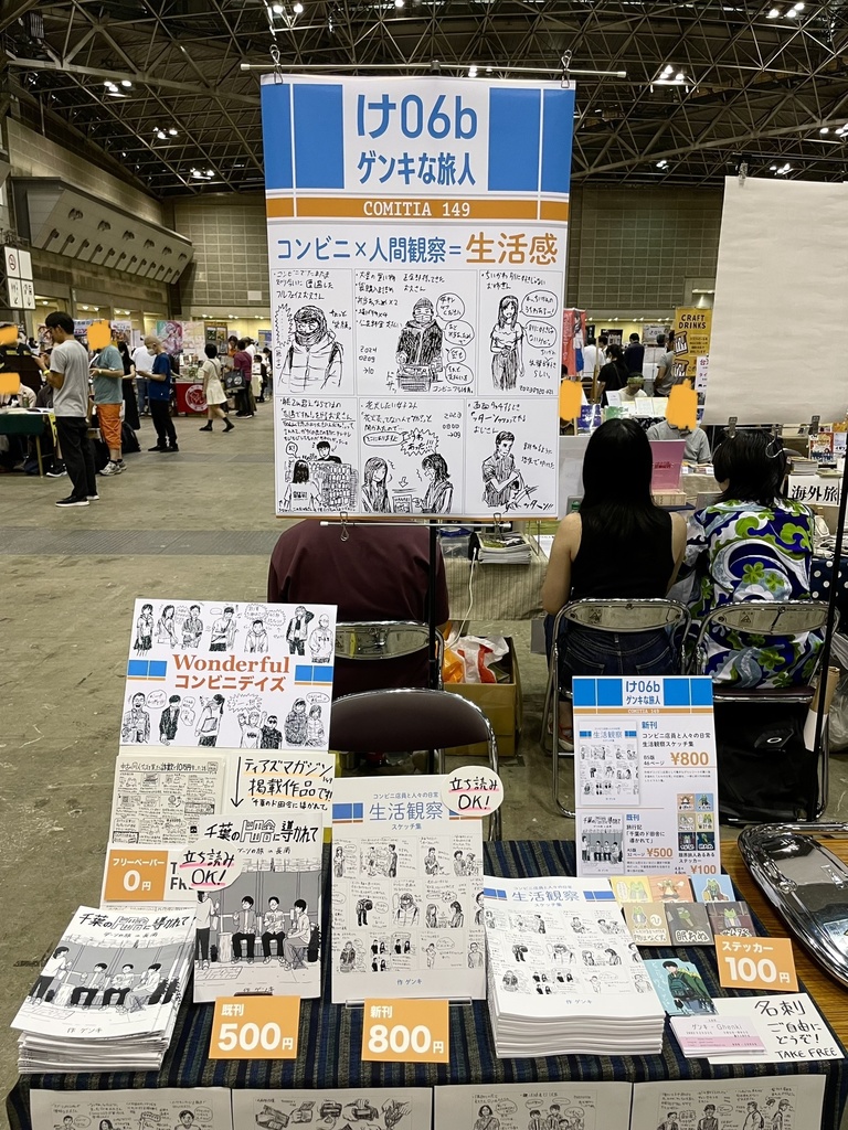 (旧版)コンビニ店員と人々の日常 生活観察スケッチ集