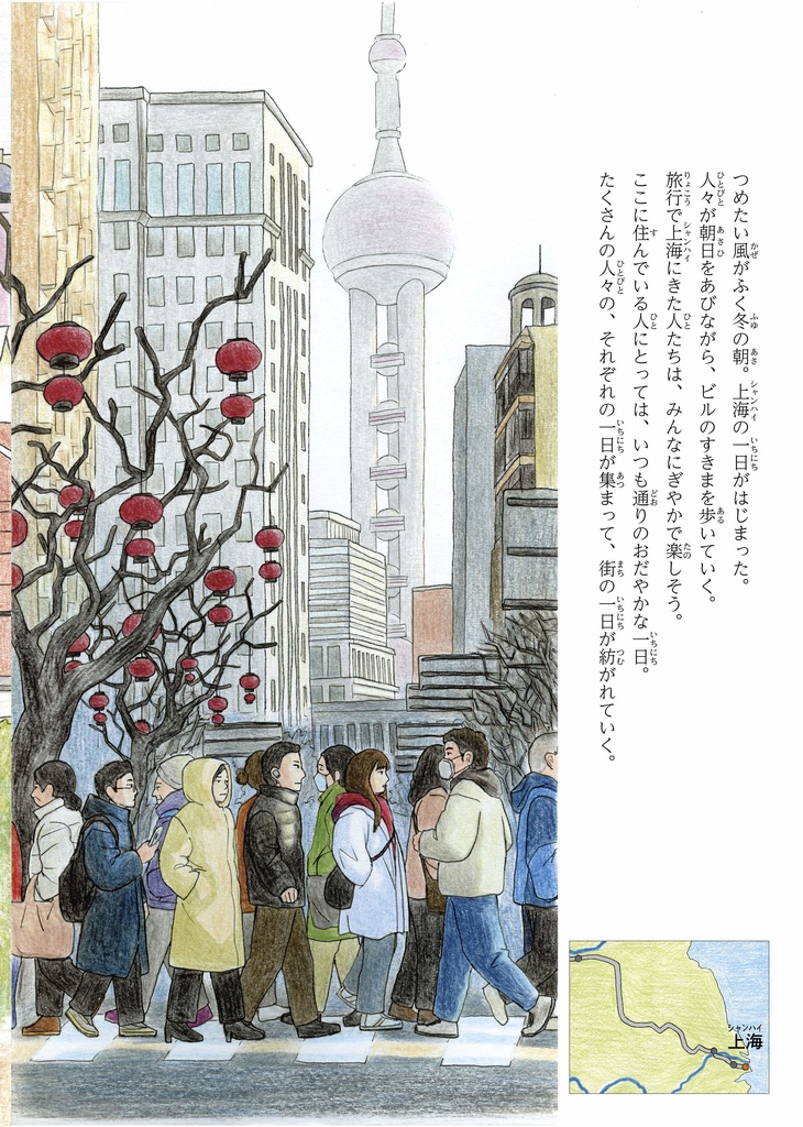 絵本『中国の旅』(2026年以降再販予定)