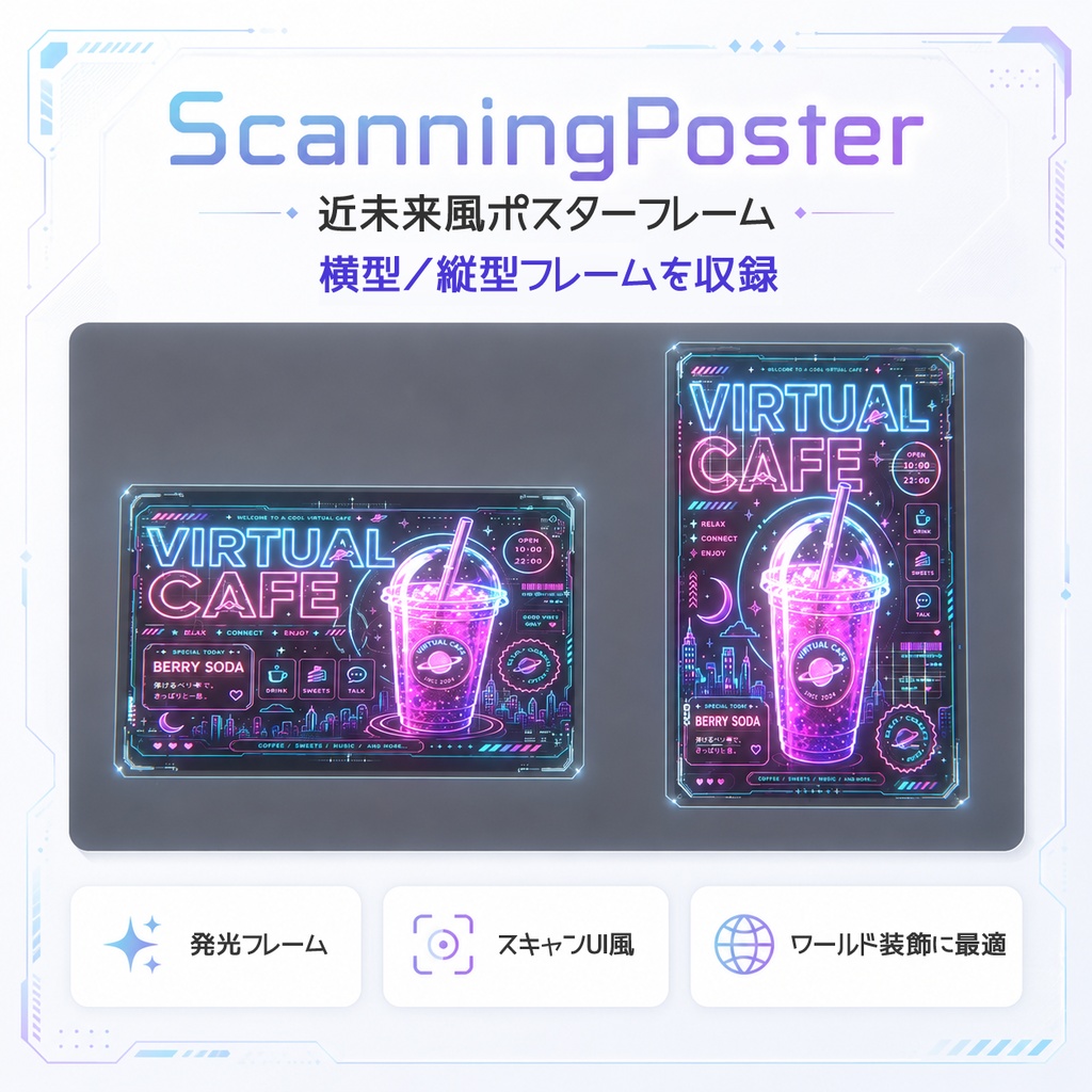 【リリース記念SALE】ScanningPoster