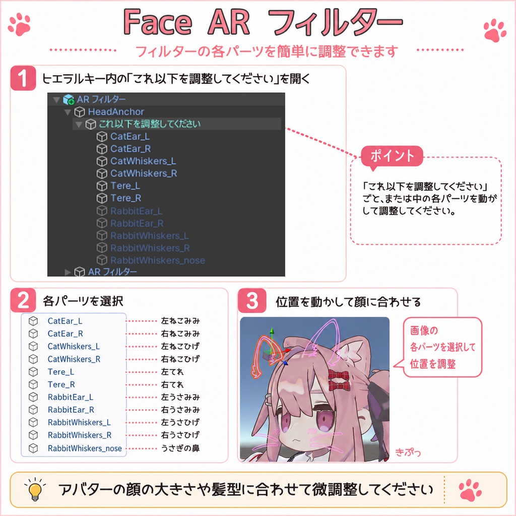 【リリース開始SALE】Face AR フィルター