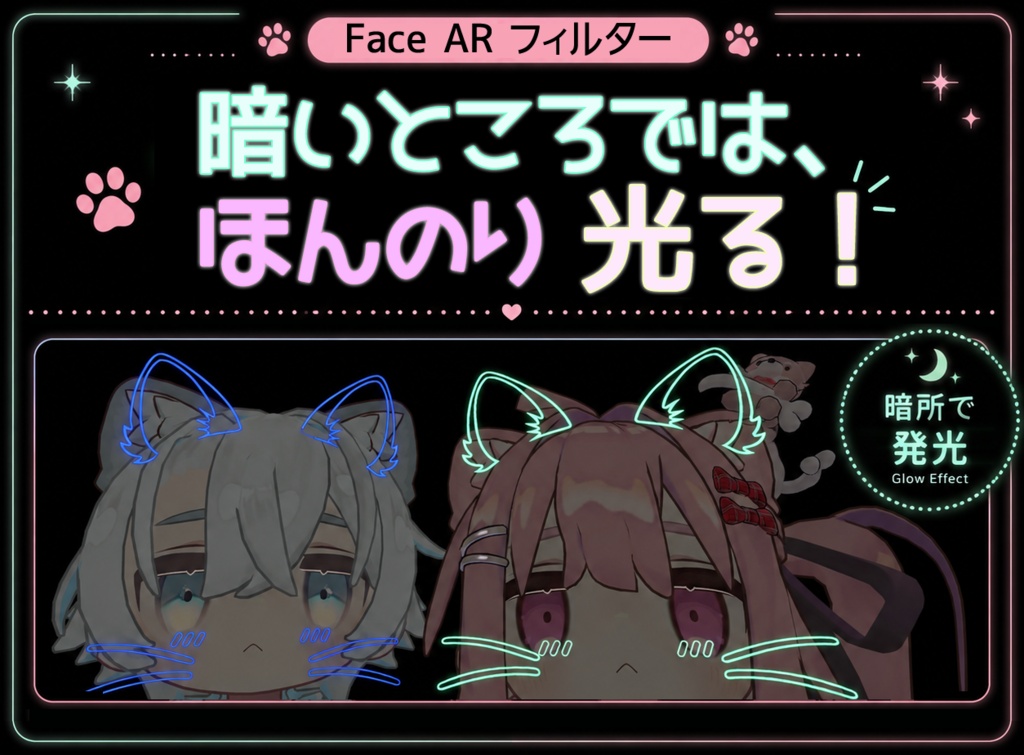 【リリース開始SALE】Face AR フィルター