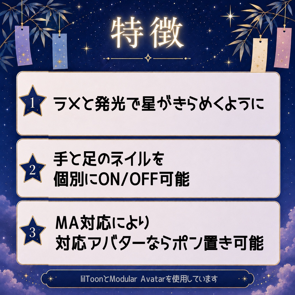 【七夕SALE 50%OFF】七夕ネイル