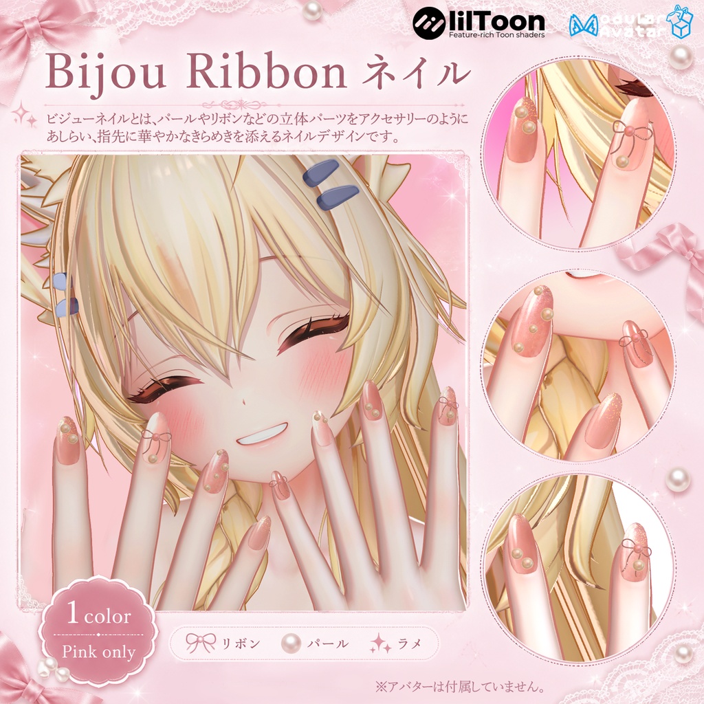 【リリース開始SALE 50%OFF】Bijou Ribbon ネイル