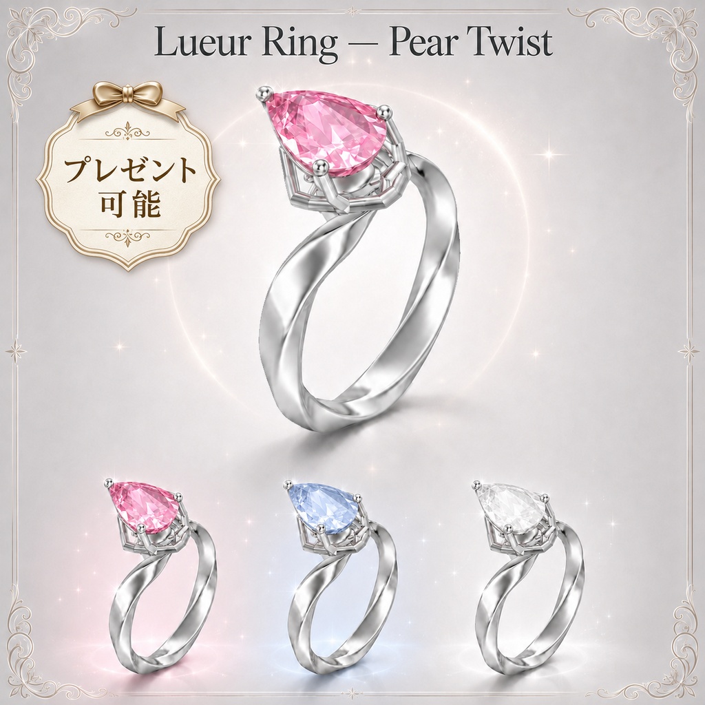 Lueur Ring — Pear Twist