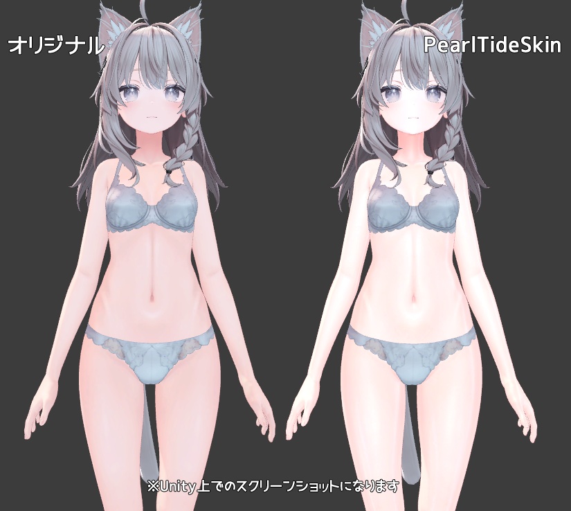 【lilToonプリセット】PearlTideSkin【5アバター対応】
