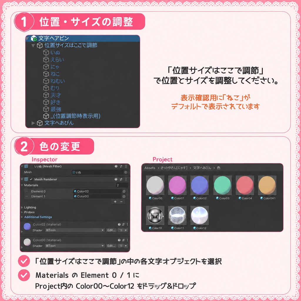 文字ヘアピン【全9種 / VRChat向け3Dアクセサリー】