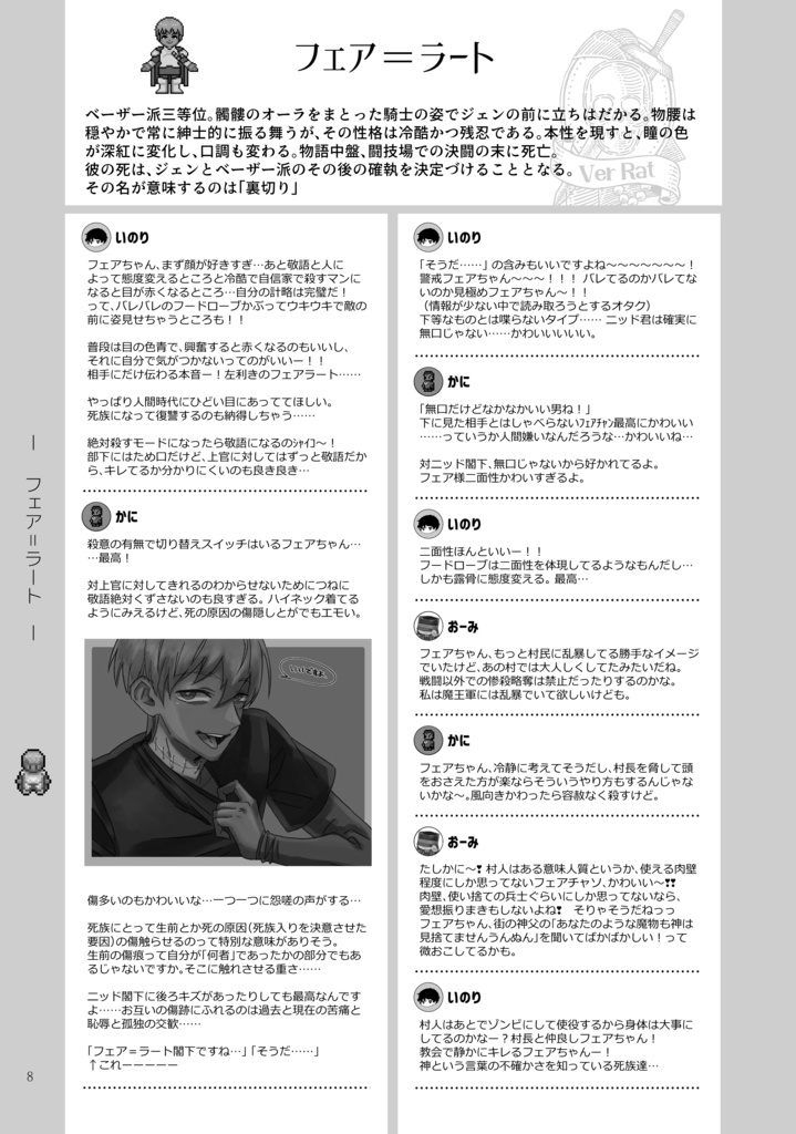 ■ダークキングダム本 死族幻想奇譚