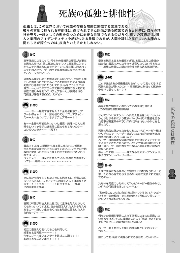 ■ダークキングダム本 死族幻想奇譚