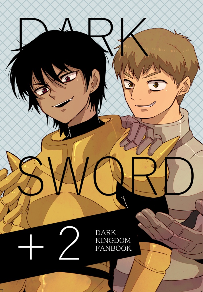 ■ダークキングダム本　DARKSWORD+2（予約販売）