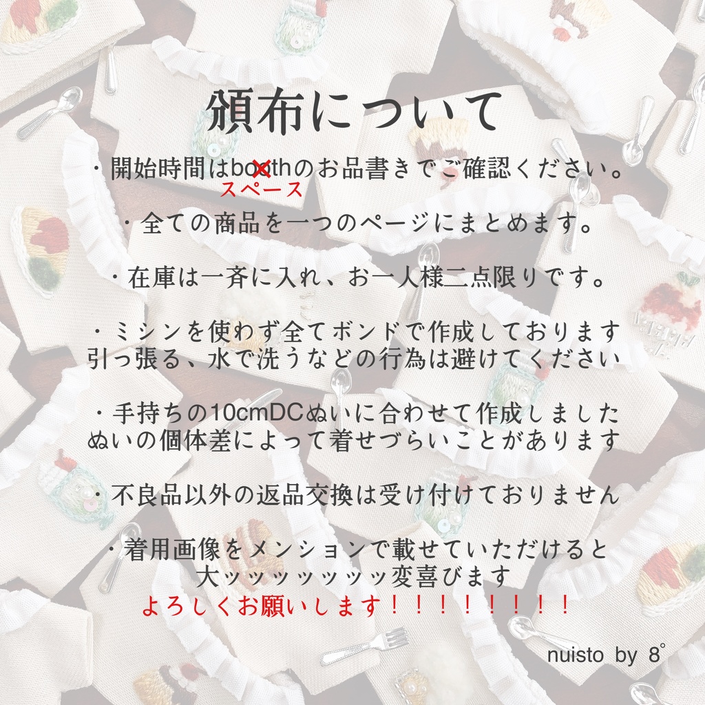 【ぬいパ1】刺繍シャツ