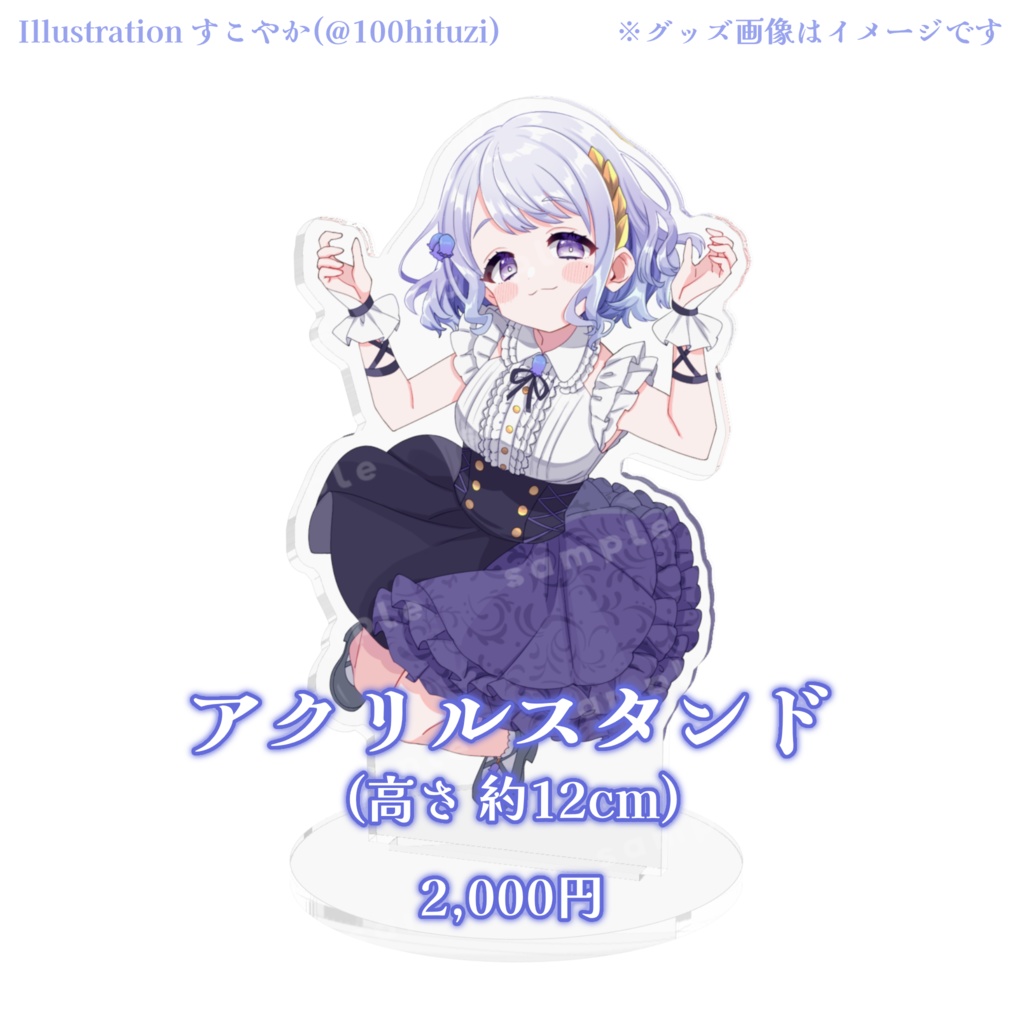 釣鐘ふうり2024誕生日記念グッズ アクリルスタンド