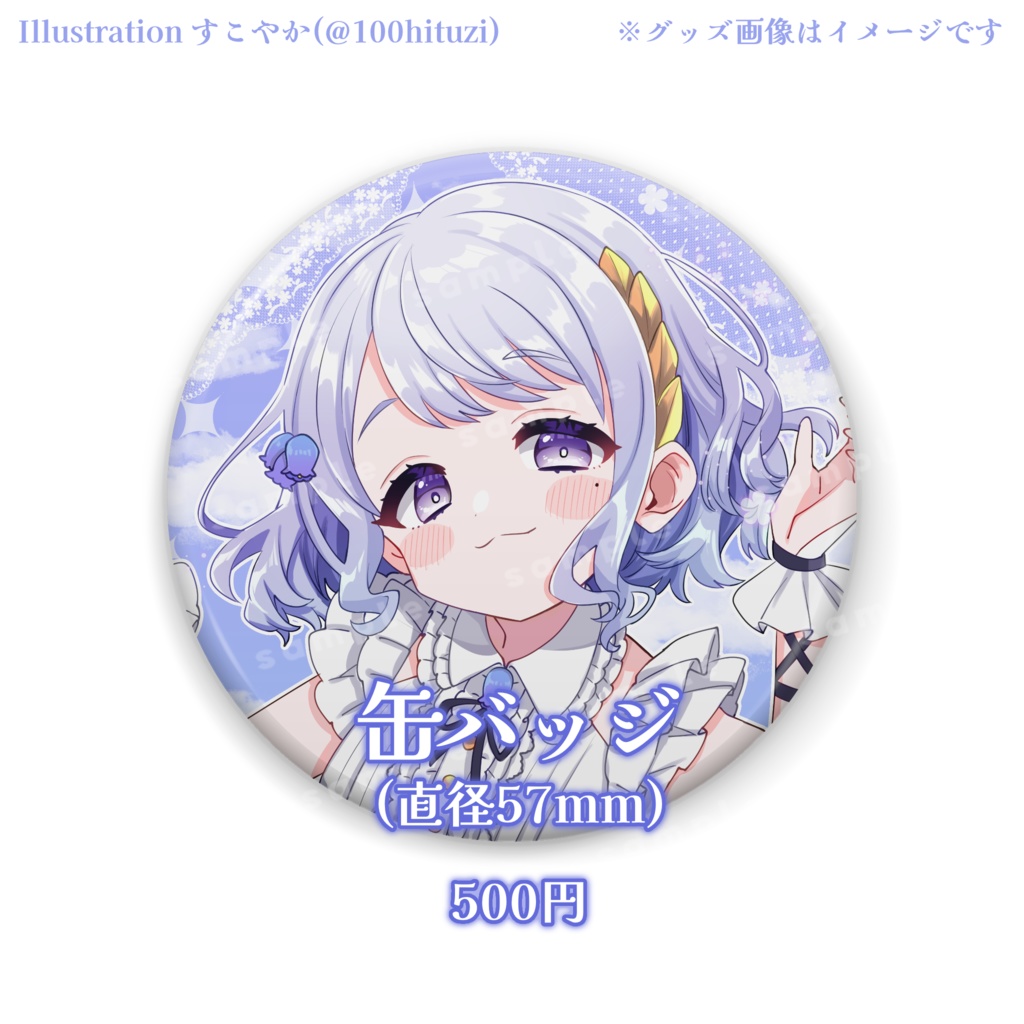 釣鐘ふうり2024誕生日記念グッズ 缶バッジ