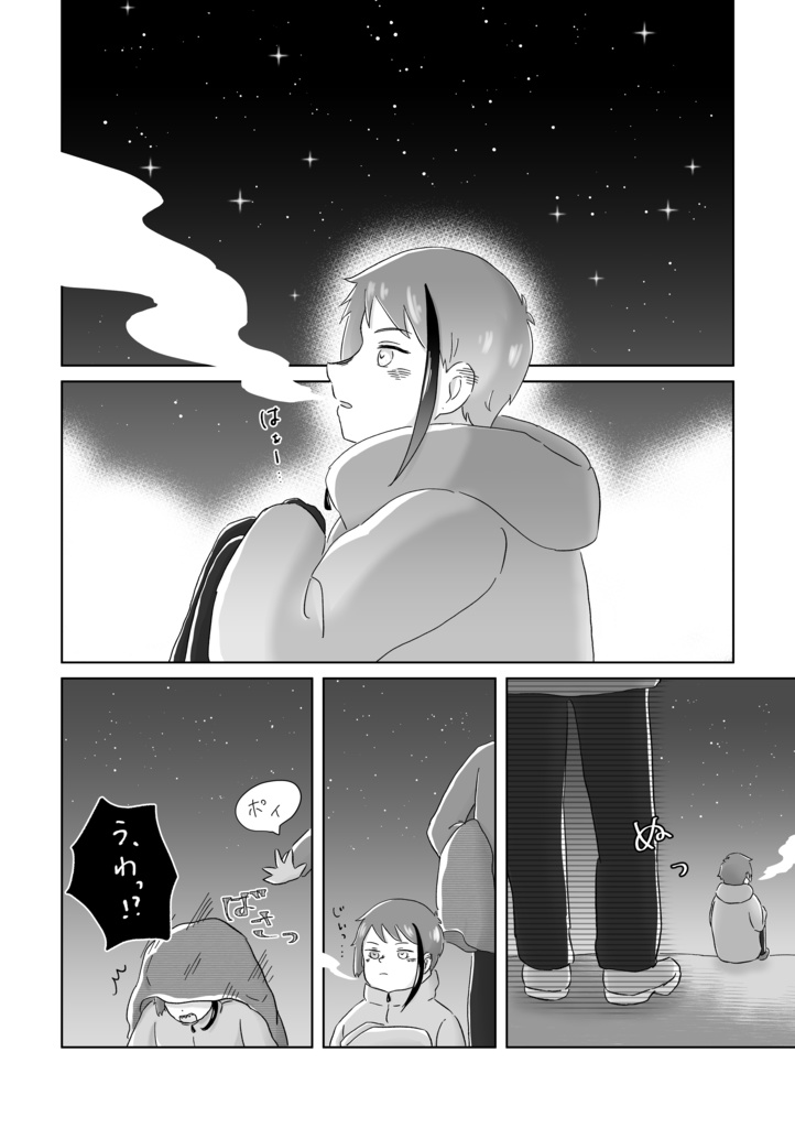 いちふじ にたか さんこいち!