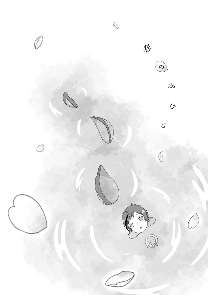 いちふじ にたか さんこいち!