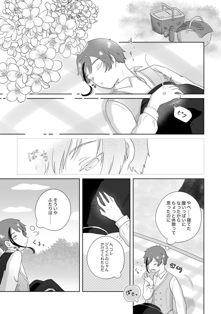 いちふじ にたか さんこいち!