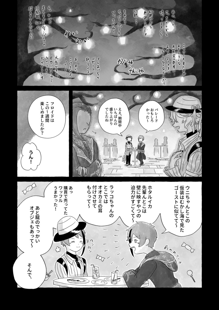 いちふじ にたか さんこいち!