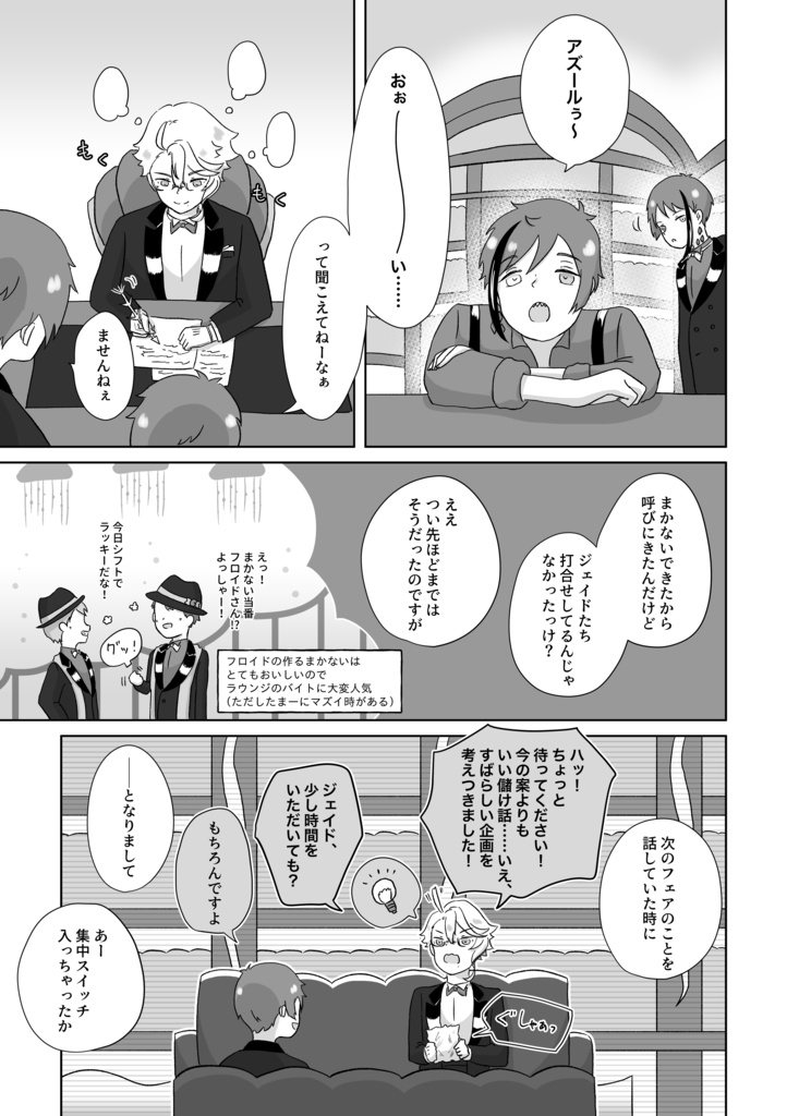 いちふじ にたか さんこいち!