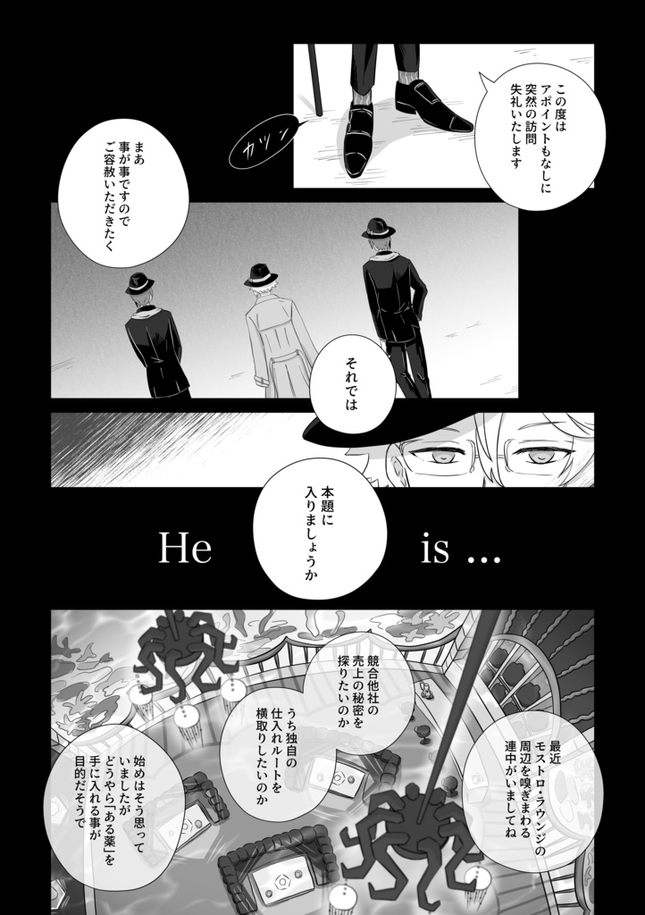 いちふじ にたか さんこいち!