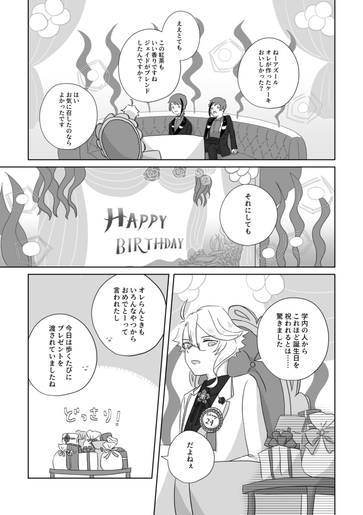 いちふじ にたか さんこいち!