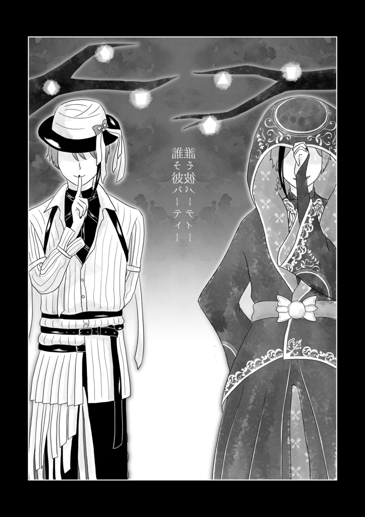 いちふじ にたか さんこいち!