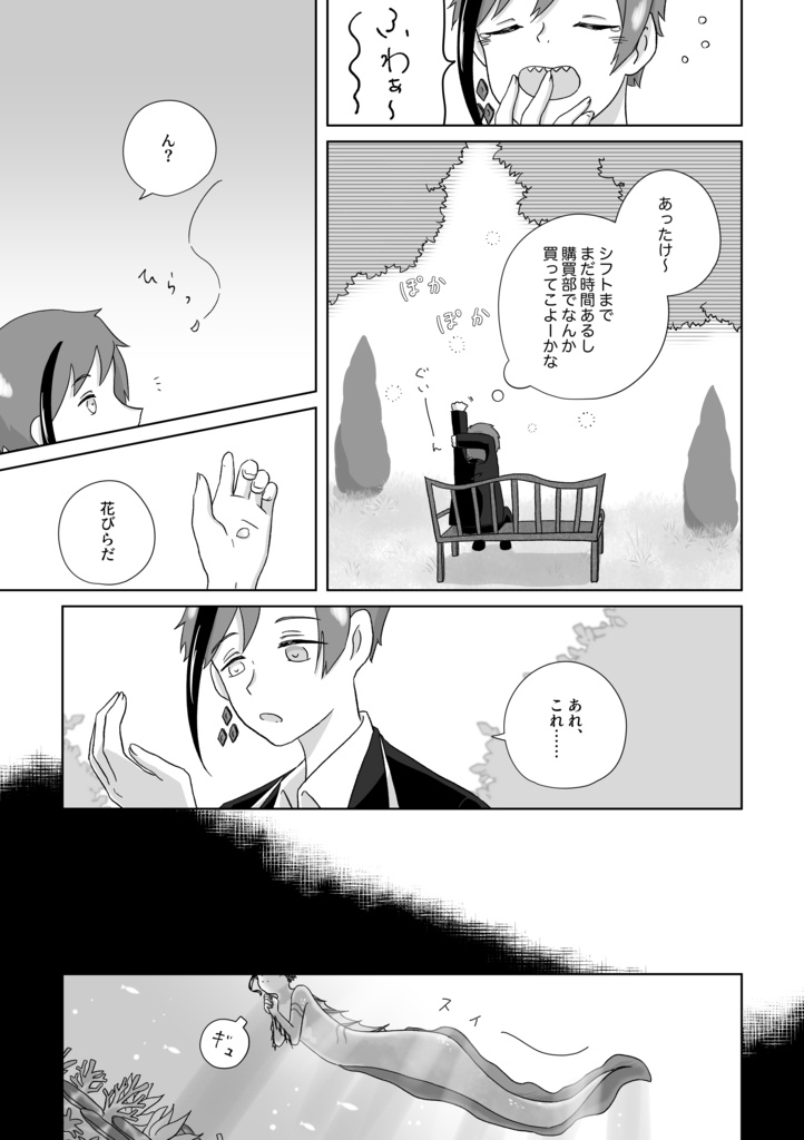 いちふじ にたか さんこいち!