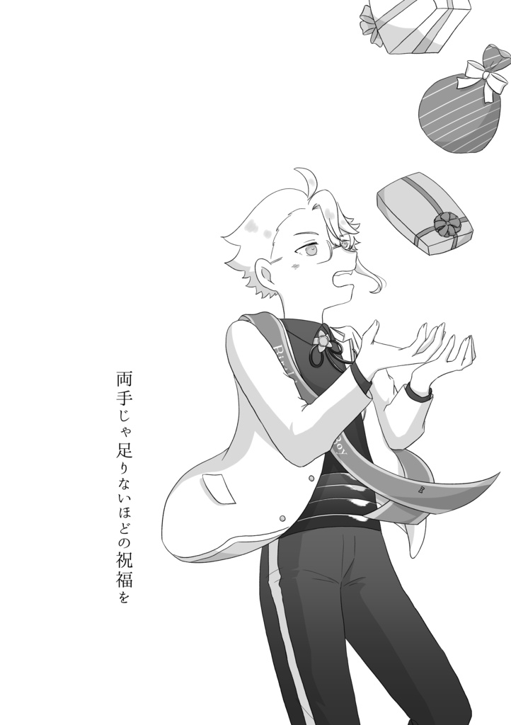 いちふじ にたか さんこいち!