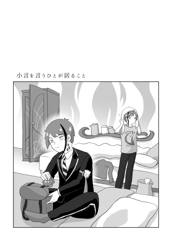 いちふじ にたか さんこいち!