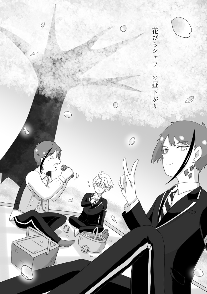 いちふじ にたか さんこいち!