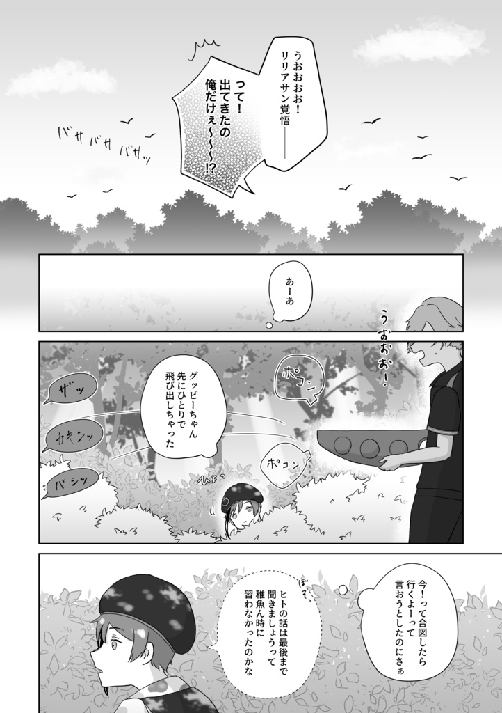 いちふじ にたか さんこいち!