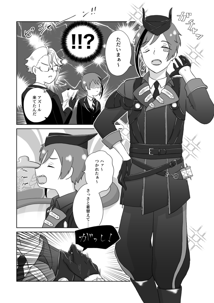 いちふじ にたか さんこいち!