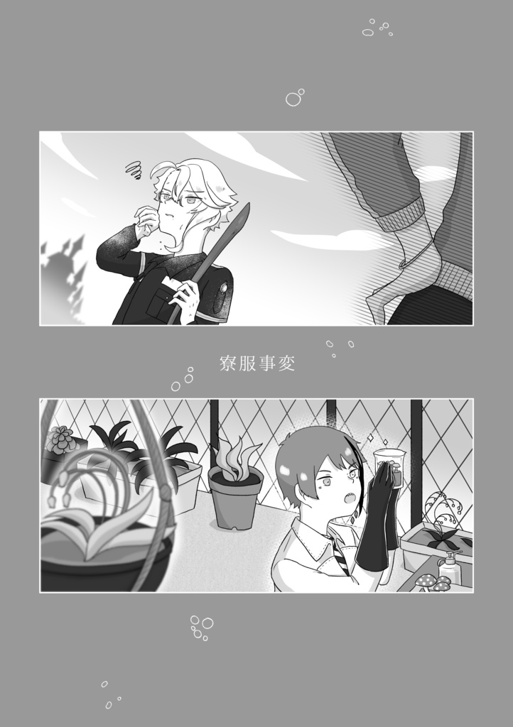 いちふじ にたか さんこいち!