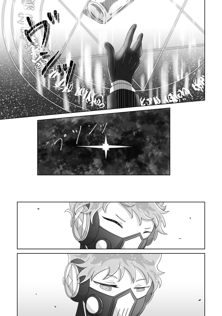 海底サーカスへようこそ