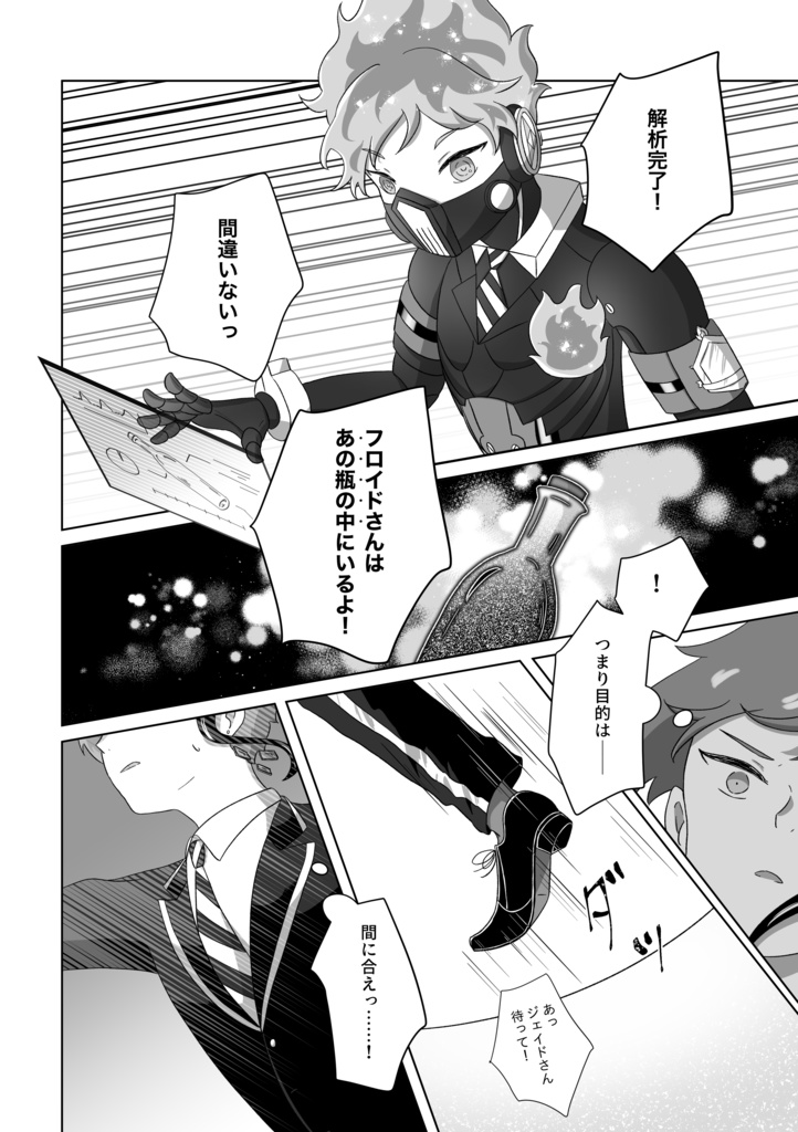 海底サーカスへようこそ