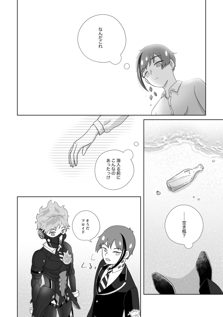 海底サーカスへようこそ