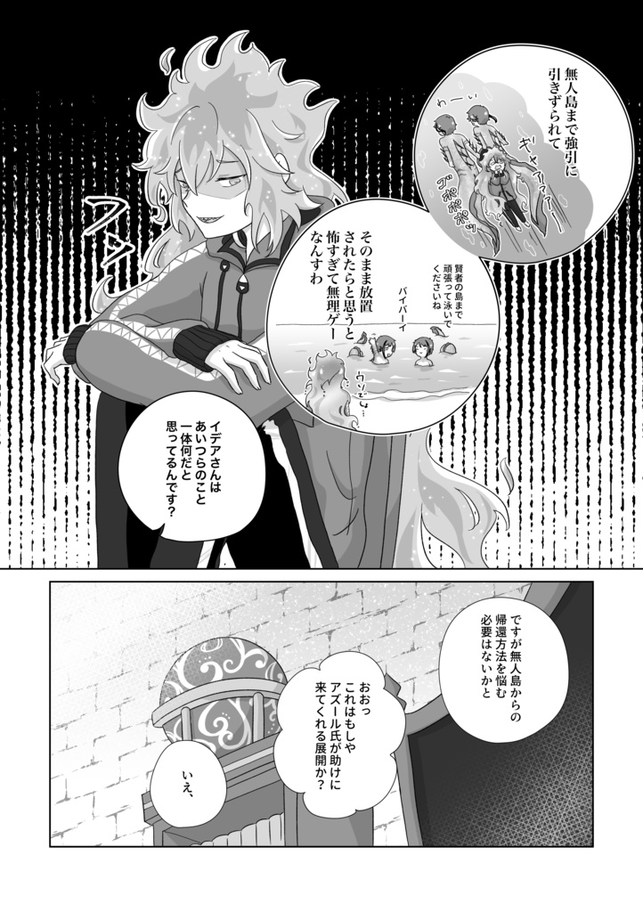 海底サーカスへようこそ