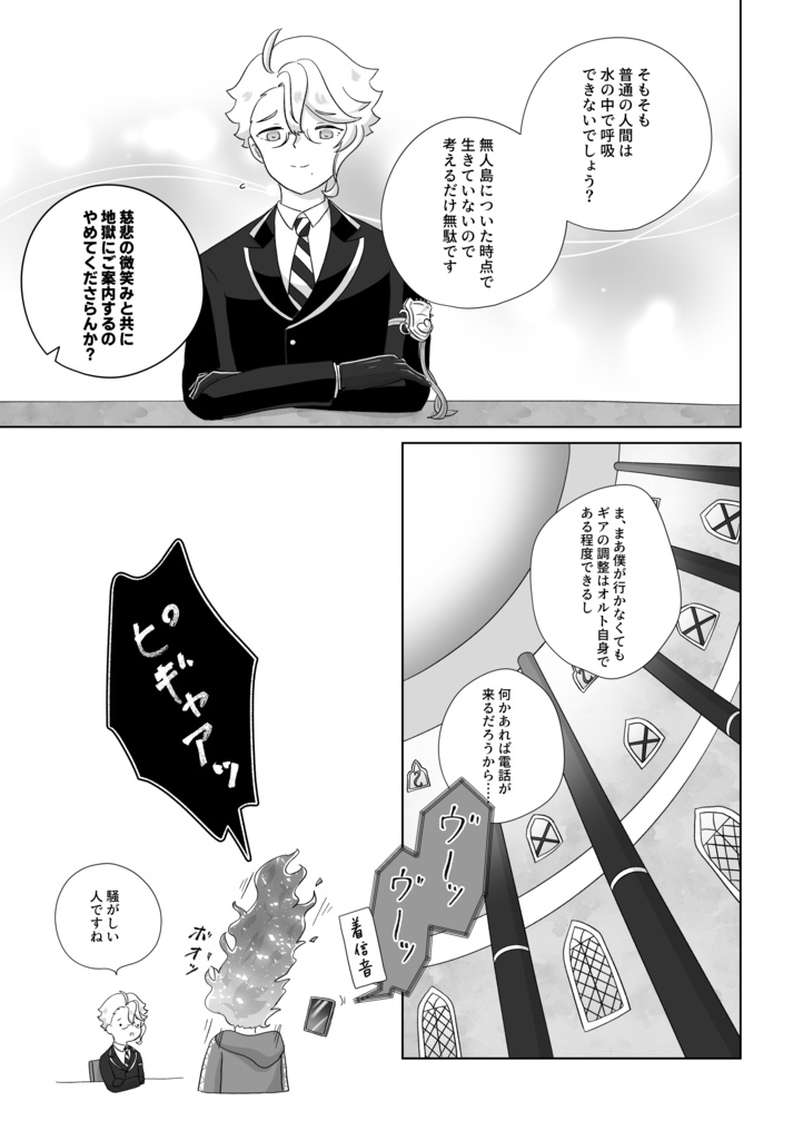 海底サーカスへようこそ