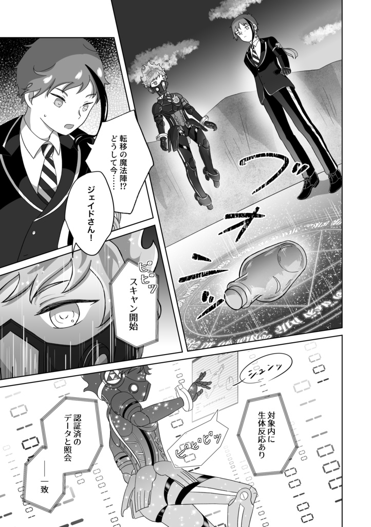 海底サーカスへようこそ