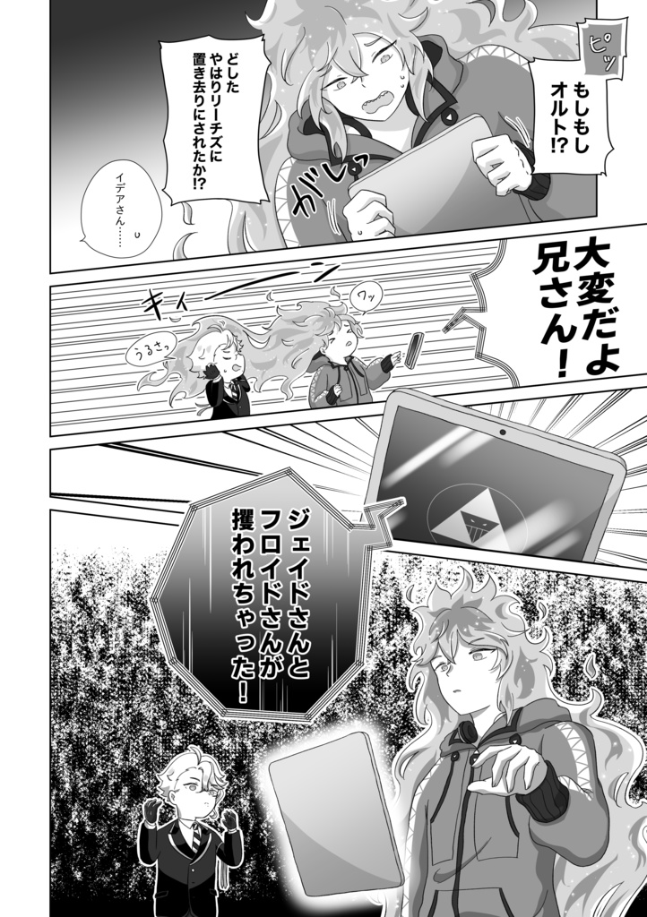 海底サーカスへようこそ