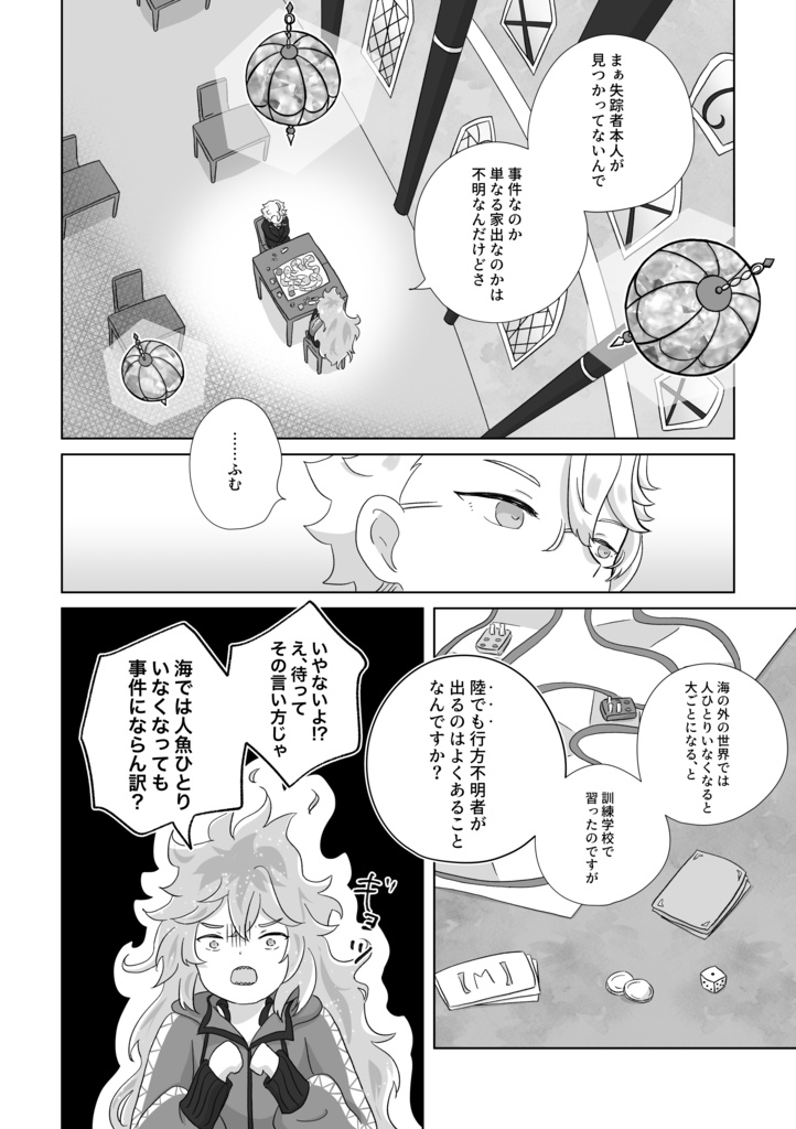 海底サーカスへようこそ