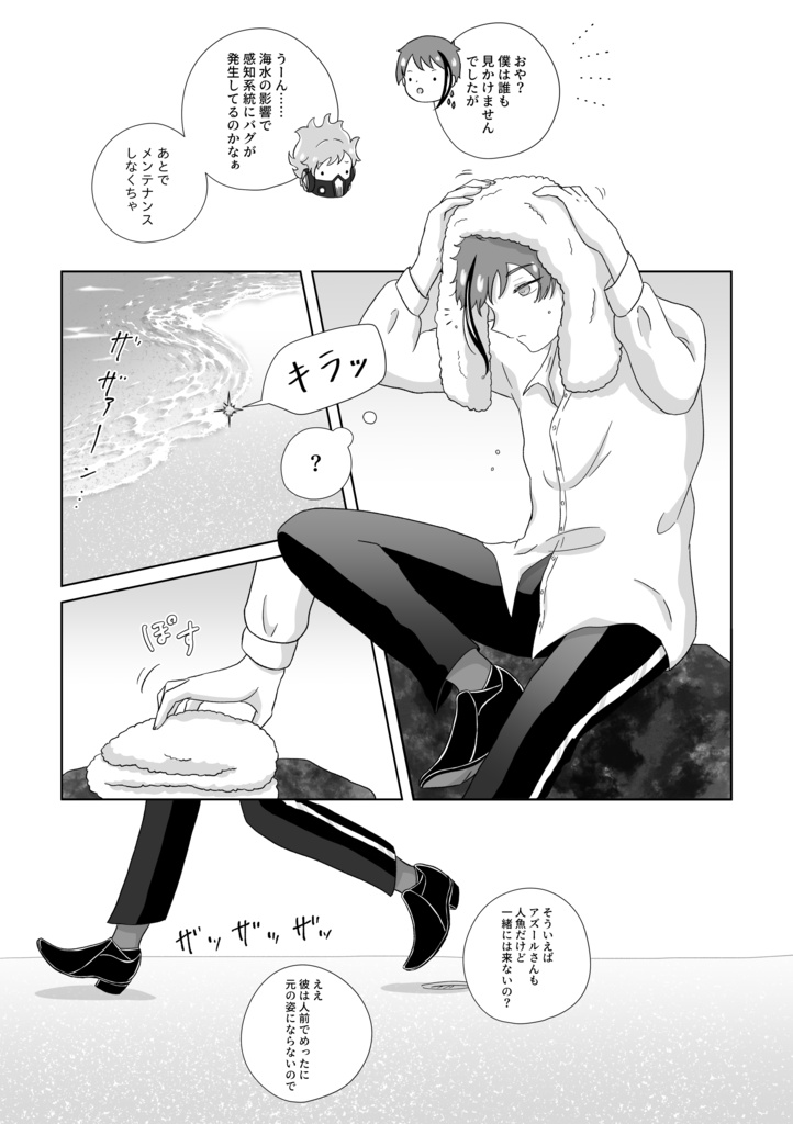 海底サーカスへようこそ