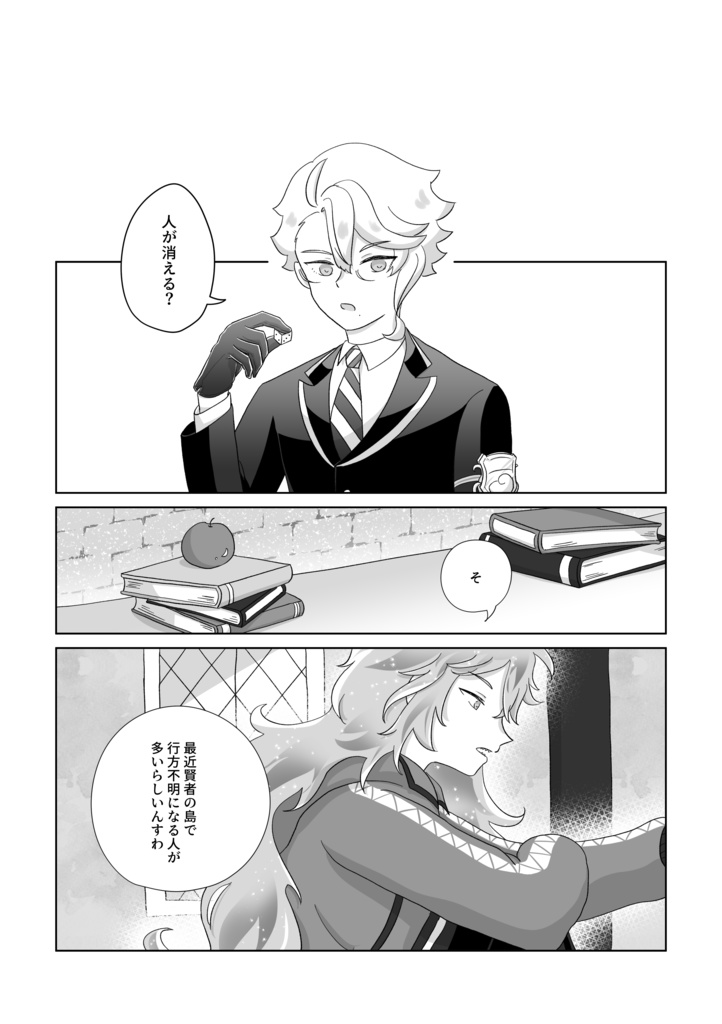 海底サーカスへようこそ