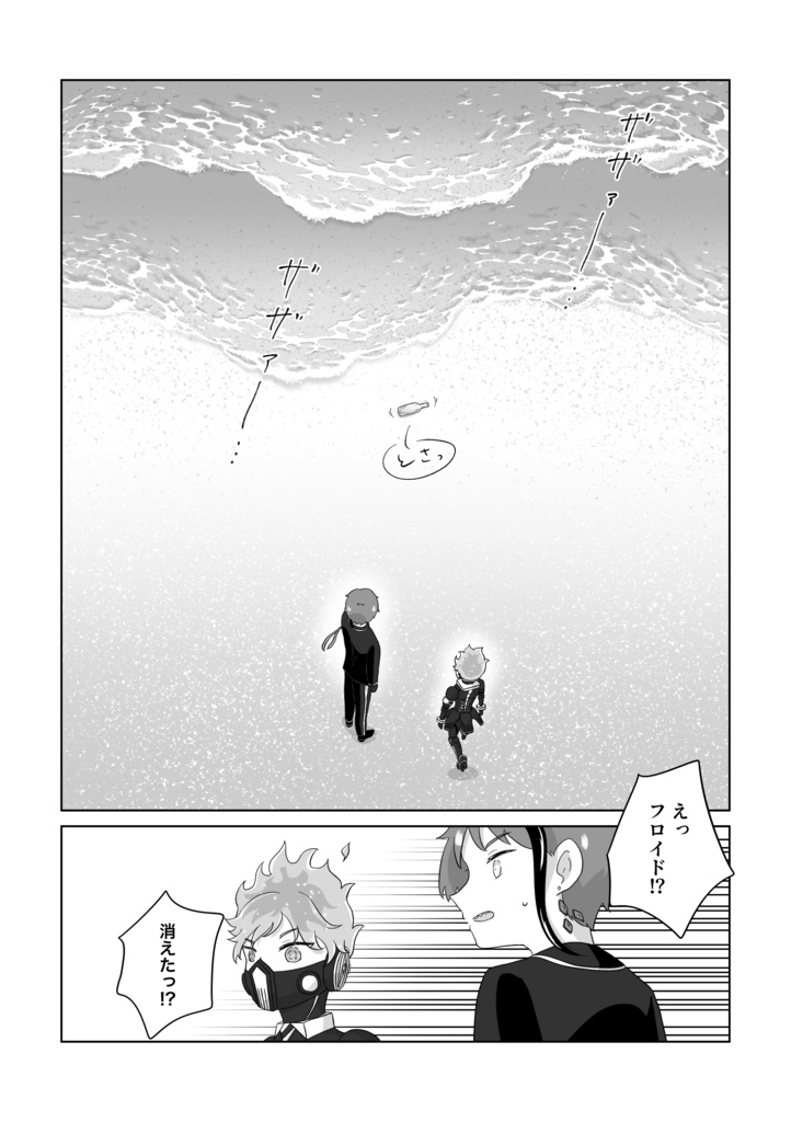 海底サーカスへようこそ