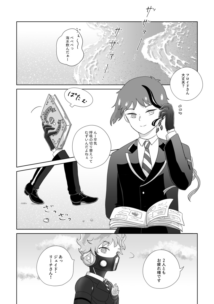 海底サーカスへようこそ