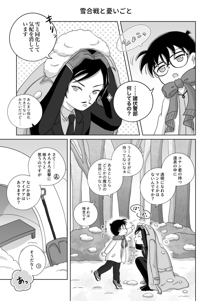 白と蒼のエピローグ