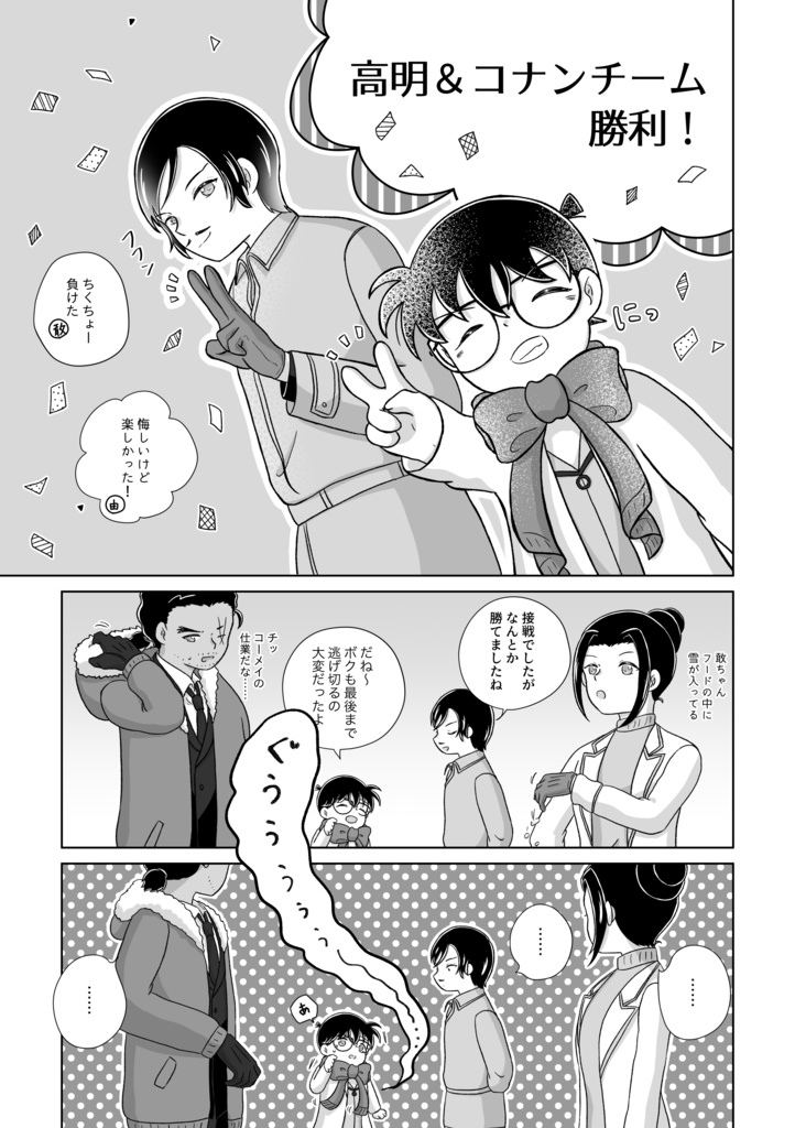 白と蒼のエピローグ