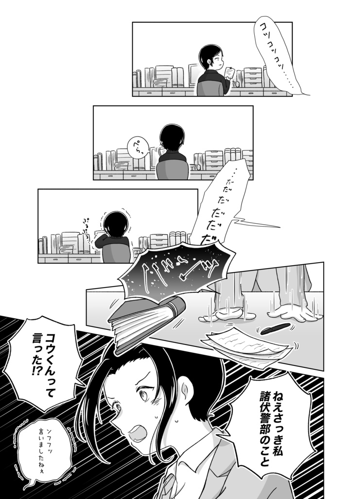 白と蒼のエピローグ