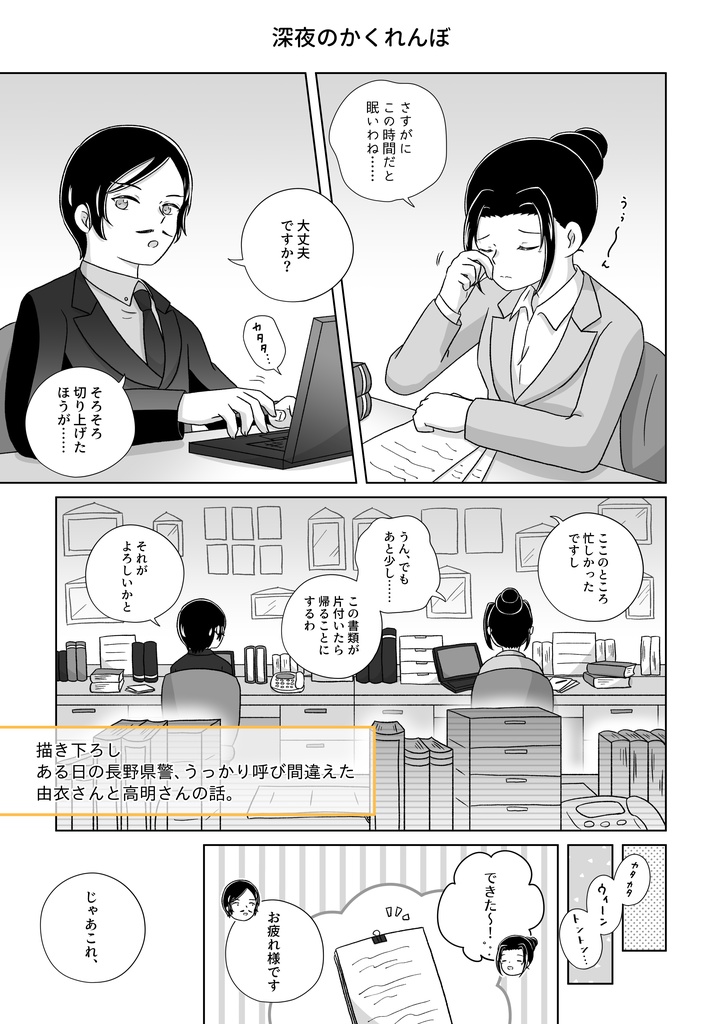 白と蒼のエピローグ
