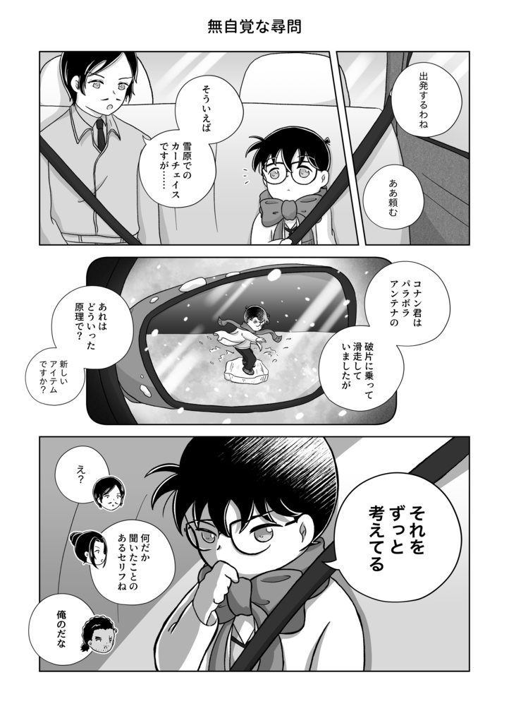 白と蒼のエピローグ